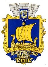 Днепровский
